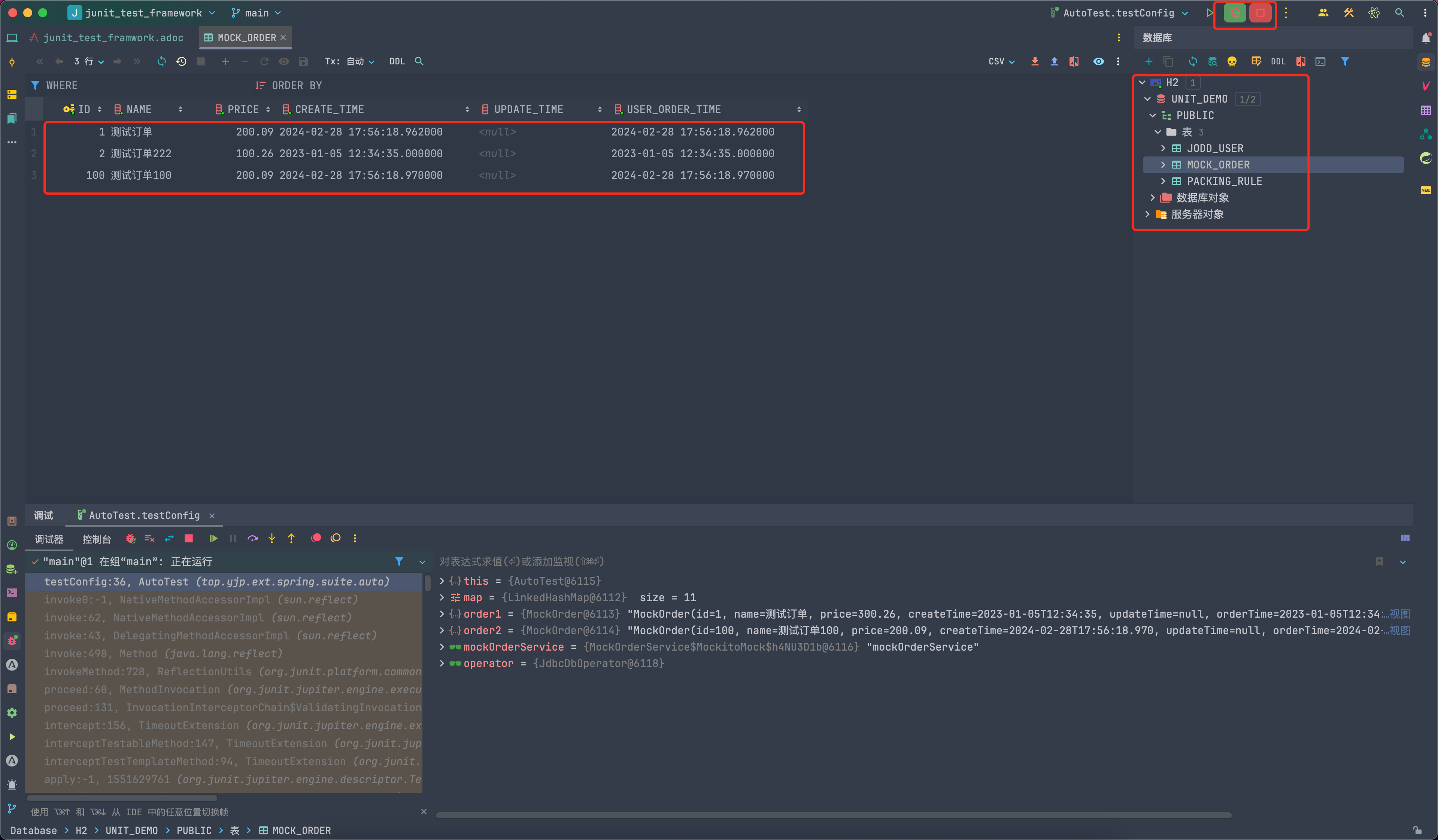 查看内存数据库数据